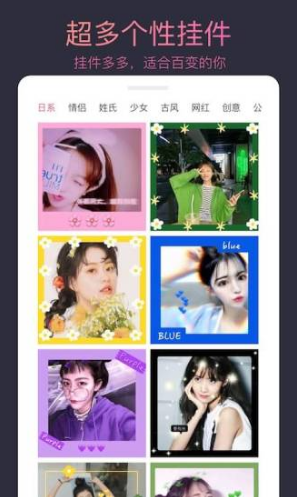 头像制作大师