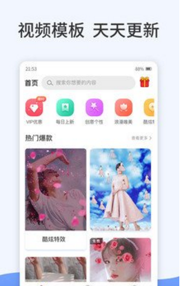 特效视频生成神器