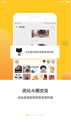 表情助手