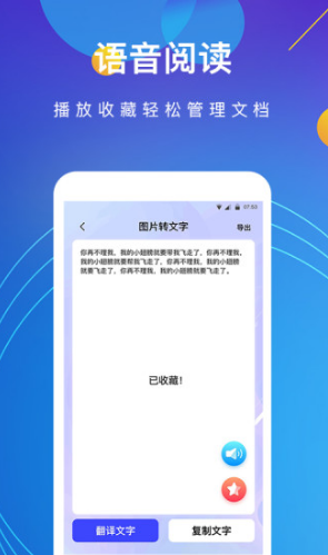 图片转文字