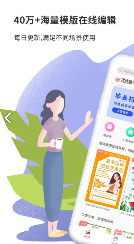 图怪兽