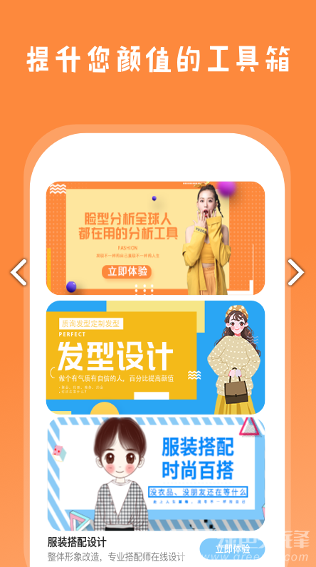 魔法换脸