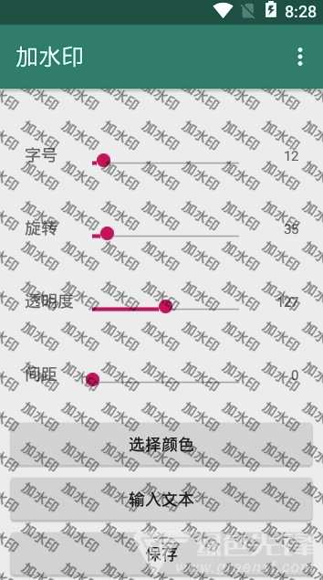 一键加水印app