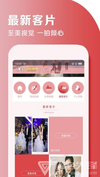 柠檬树摄影app