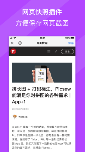 Picsew