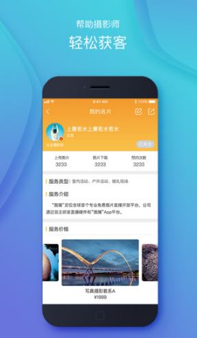 图播