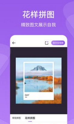 懒人拼图