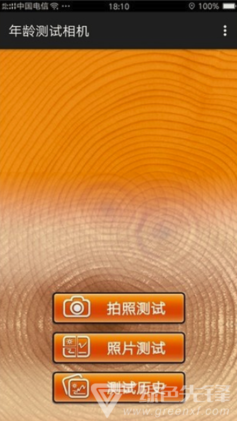 年龄相机app
