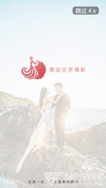 美丽世界摄影