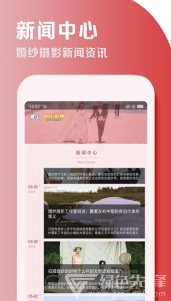 柠檬树摄影app