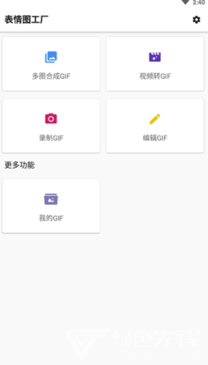 表情图工厂