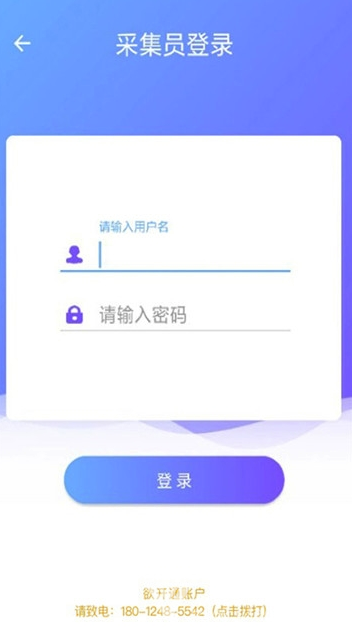 采集宝app