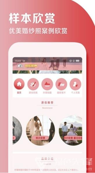 柠檬树摄影app