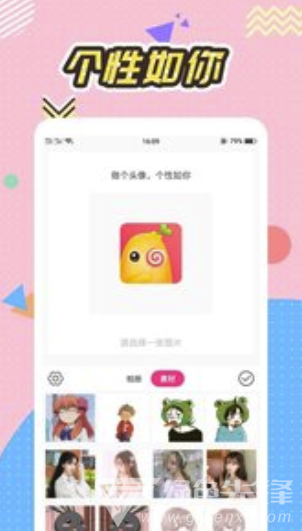 Q版头像大师