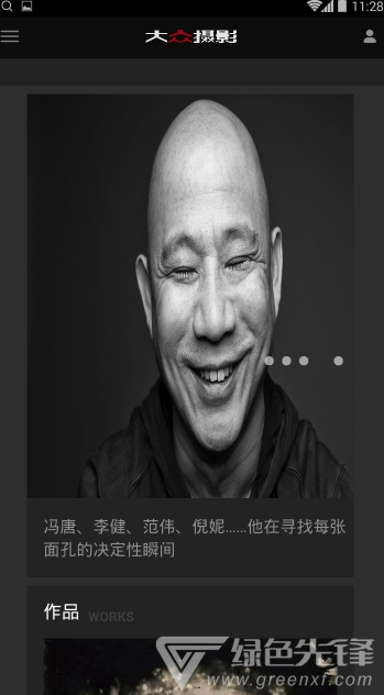 大众摄影app