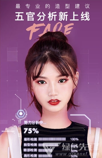 头发变色app