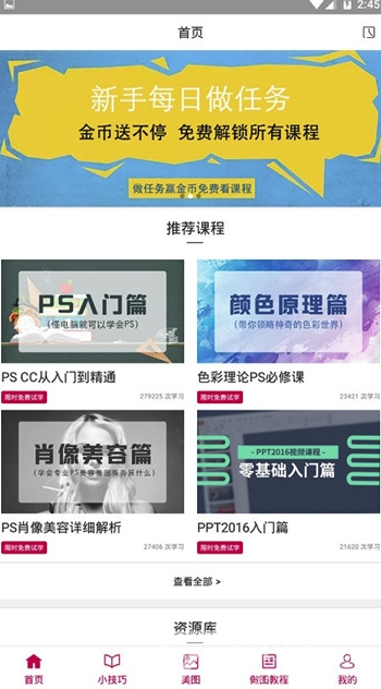 修图小助手