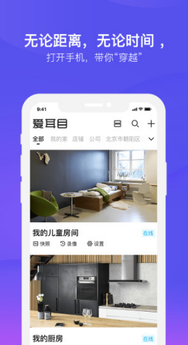 爱耳目摄像机