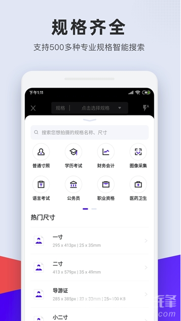 长宽快照