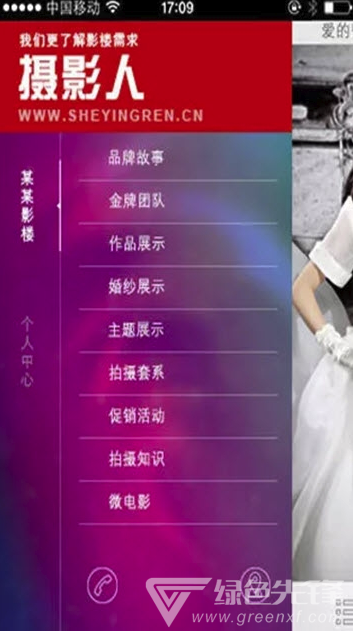 街头拍客