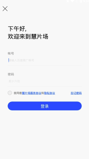 慧片场app