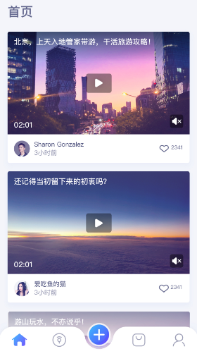 小Biu出行