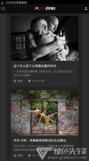 大众摄影app