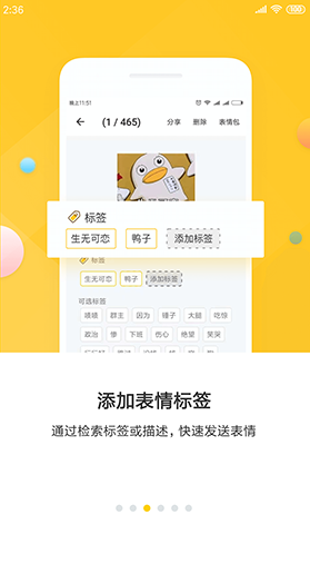 表情助手
