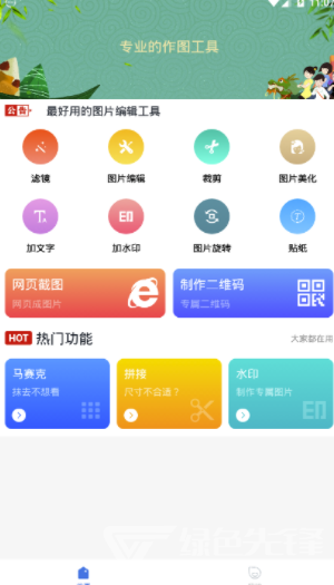 盛世美图