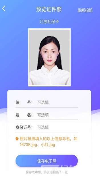 采集宝app
