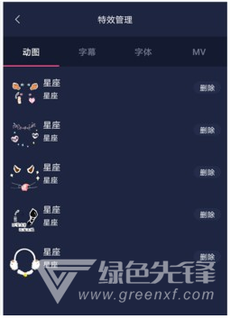 爱剪辑安卓破解版