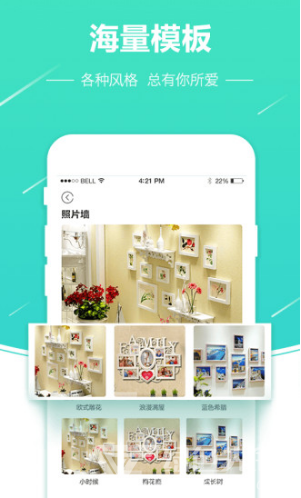 照片快冲印