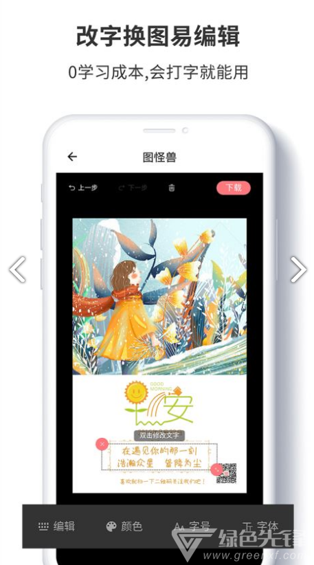 图怪兽