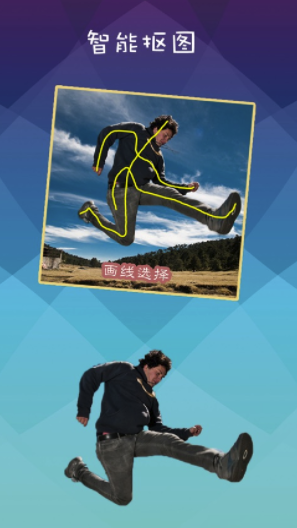 轻松抠图app