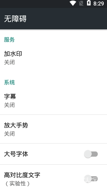 一键加水印app