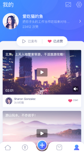 小Biu出行