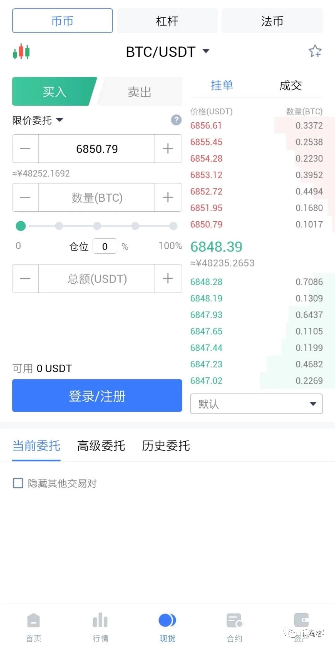 怎么买比特币最安全?