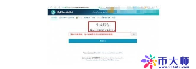 数字货币钱包之ETC以太经典钱包使用教程