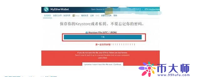 数字货币钱包之ETC以太经典钱包使用教程