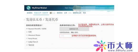 数字货币钱包之ETC以太经典钱包使用教程