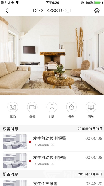 NVSEE监控