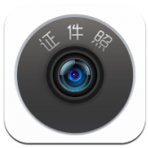 证件照智能制作