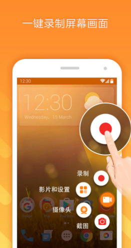 小熊录屏