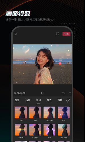 剪映旧版