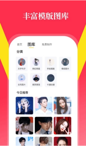 拼图相机