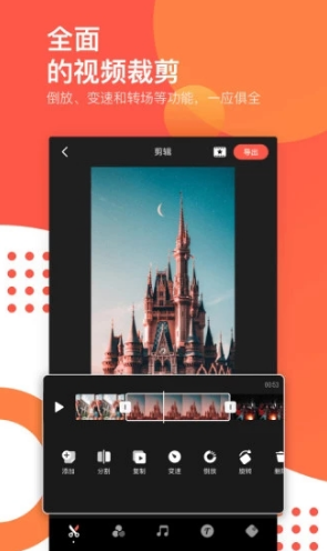 快手快影APP