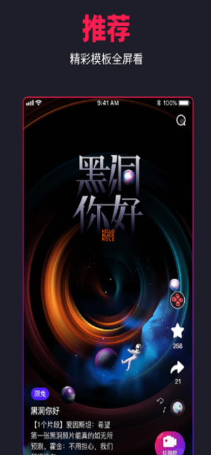 特炫视频剪辑