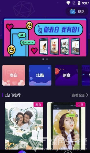 指尖特效