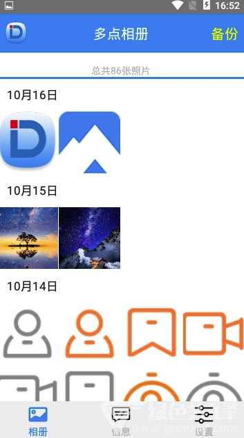 多点相册