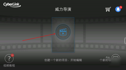 威力导演专业版
